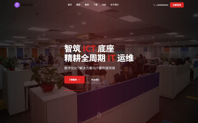 兴益鸿程 ICT
